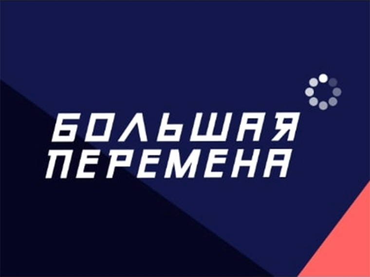 «Больше, чем конкурс».