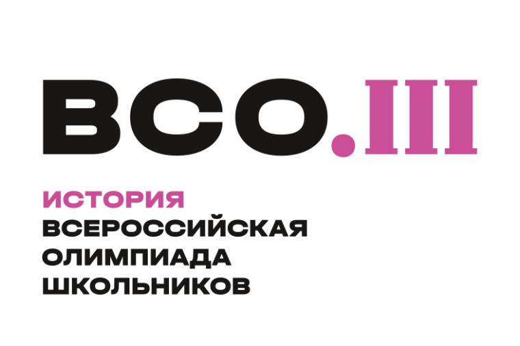 Результаты муниципального этапа ВсОШ по истории.